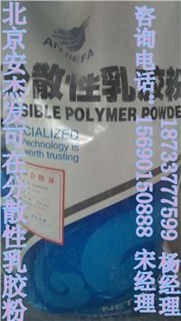 公主岭市可再分散性乳胶粉 生产商与产品概述