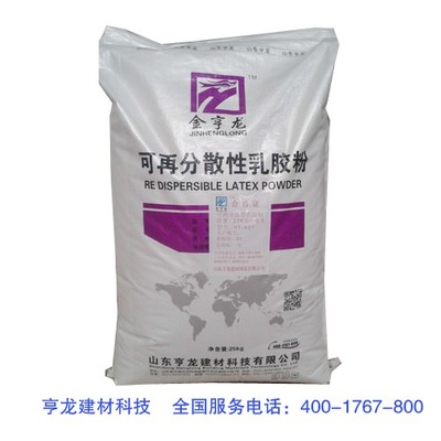 亨龙 HT-401分散乳胶粉 优质厂家供应，现货保障