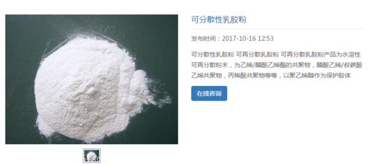 专业解析 山东东远化学VAE可再分散性乳胶粉的优势与应用